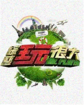 导演的取景器